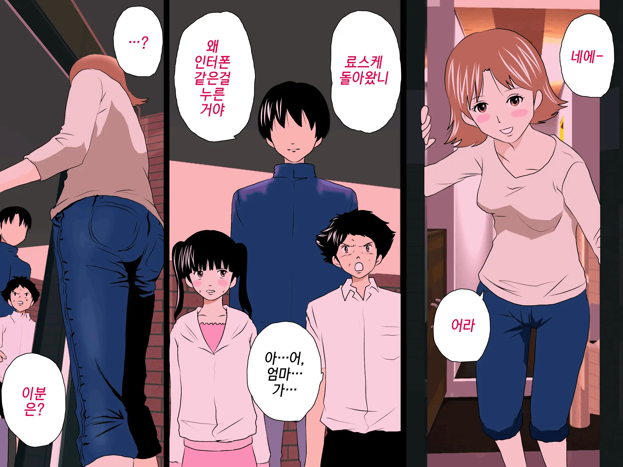 Onnanoko No Sugoi Tokoro Oshiete Ageru. | 여자애의 굉장한 부분을 가르쳐줄게